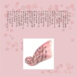 望春風(綠色)
