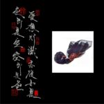 心經經句( 黑色)