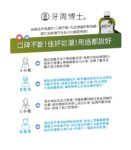 漱口水1