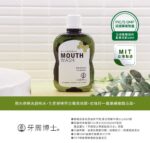 漱口水1