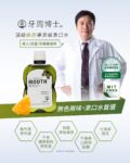 漱口水1