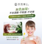 漱口水1