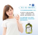 漱口水1