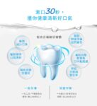 漱口水1