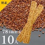 紅藜棒原味