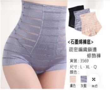 疏密鎖邊彈力雕塑褲｜全方位雕塑，舒適透氣(二件組)