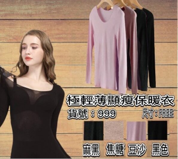 ｜極度輕薄保暖衣｜輕若無物，暖在心頭｜冬天必推款(4件組)